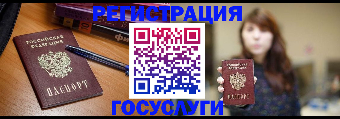 прописка в квартире в Назрани
