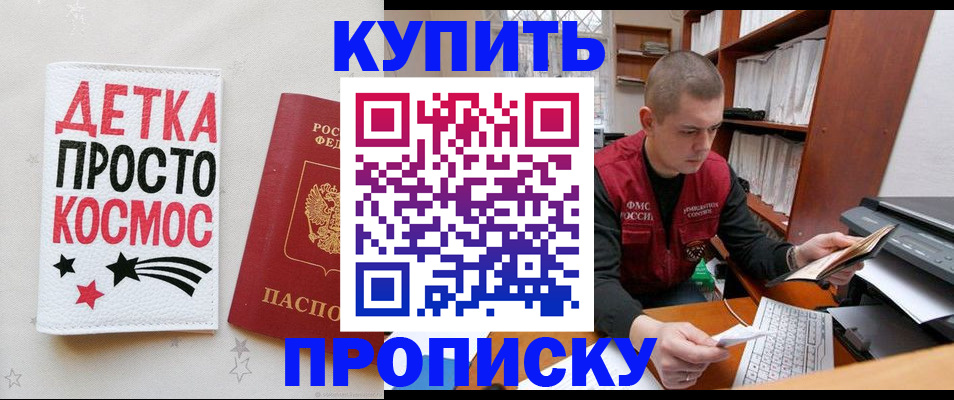 регистрация для дет. сада в Назрани