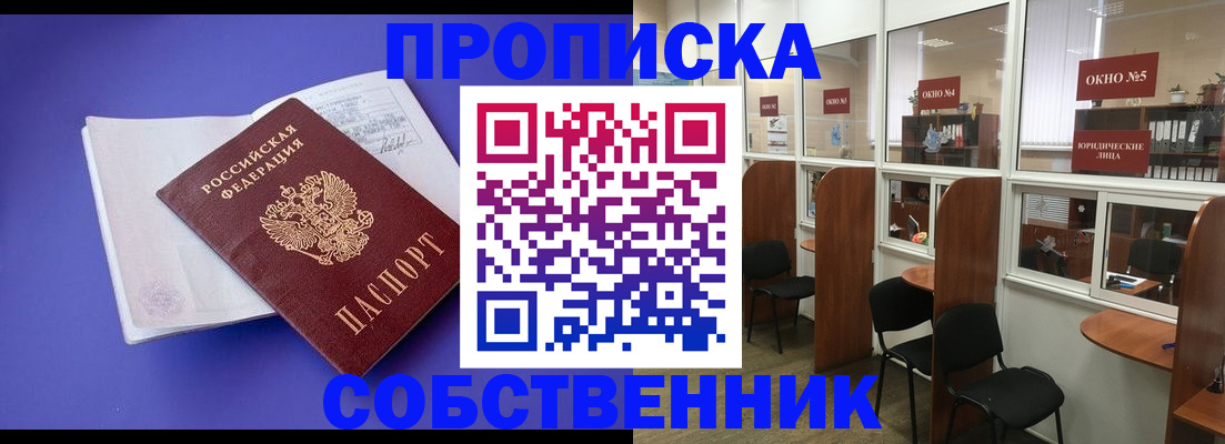 миграционный учет в Назрани